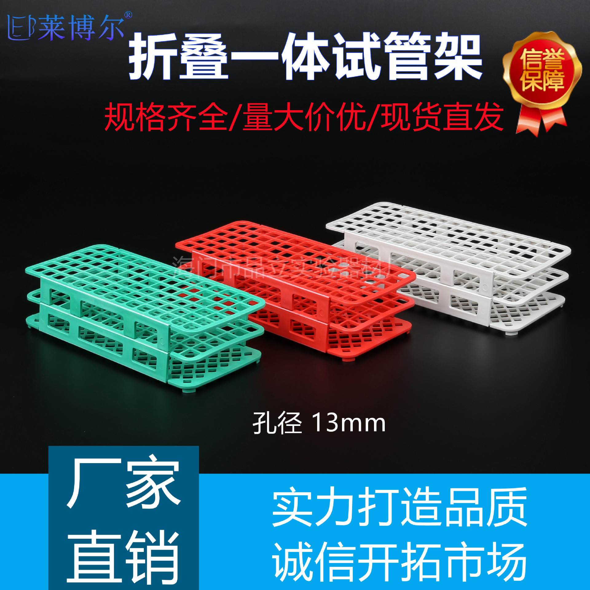 90孔连体折叠试管架 13mm/2ml/5ml网格塑料架折叠一体可拆试管架