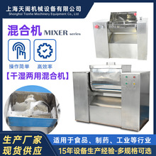小型不锈钢槽型混合机干湿两用食品医药粉末搅拌机卧式混料机厂家