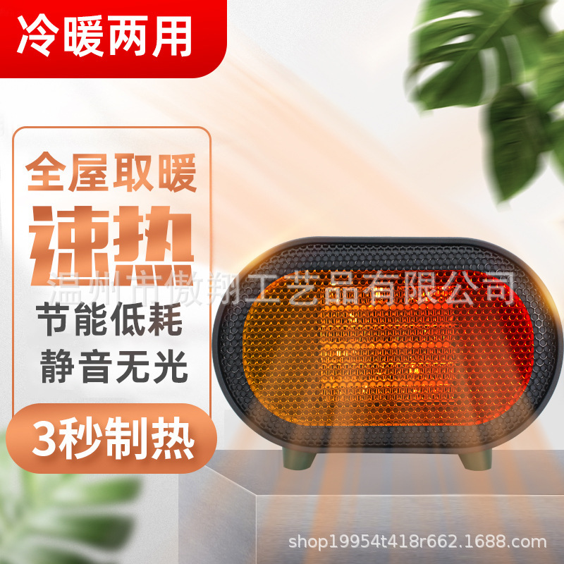 New Mini Portable Heater, Home Office Heater, Small Solar Remote Control Heater Manufacturer