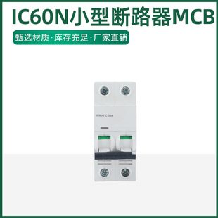 Ic60 Small Circuit Breaker 2P32A Household Air Switch Safety Circuit Breaker Small Switch 63A