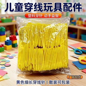 Пластиковые безопасные иглы для шитья тупой кончик для рукоделия