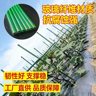 茄子幼苗固定支撑杆实心玻纤杆抗风耐腐育苗基地专用可加工裁切