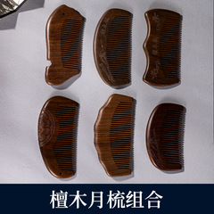 卸売り檀木櫛静電男さん専用ロングヘア家庭用木製櫛メーカー両面彫刻桃脱毛