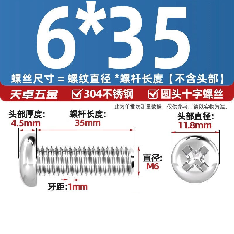 304ステンレス十字盤頭ねじ延長丸頭ねじボルトm 1m m 2m 3m 4m 5m 6m 8m 10mm|undefined