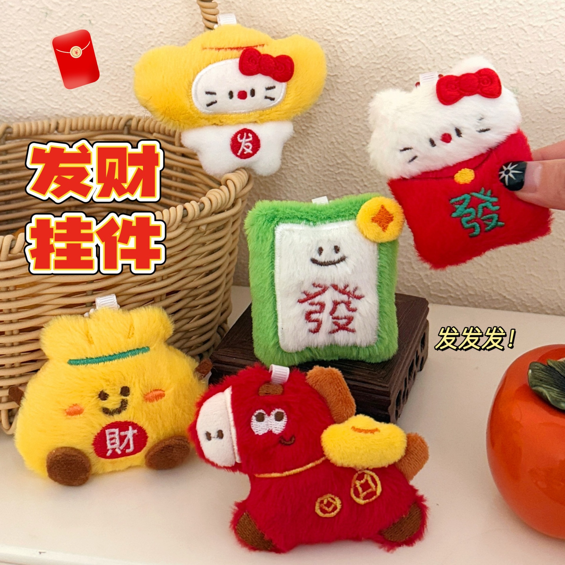 Nuevo Festival de Primavera Mahjong felpa creativa fortuna llavero colgante chica corazón divertido estilo Nacional mochila adornos image 4