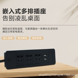 Embedded Socket Desk Desk Conference Table Plug-in Household TV Cabinet Invisible Table Embedded Plug-in Board