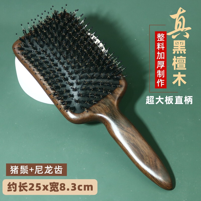 超大板黑檀木柄猪鬃毛气垫梳子气囊梳顺发厂家直销批发定刻字logo|undefined