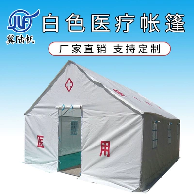 White Medical Hospitalization Relief Tent Rescue Temporary Emergency Epidemic Prevention Isolation Room Outdoor Health Medical Tent