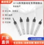 定制系列耐高温自动烙铁咀