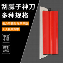 刮腻子工具厂家直供批墙石膏抹刀刮平器大白抹子批灰刀大刮板批发