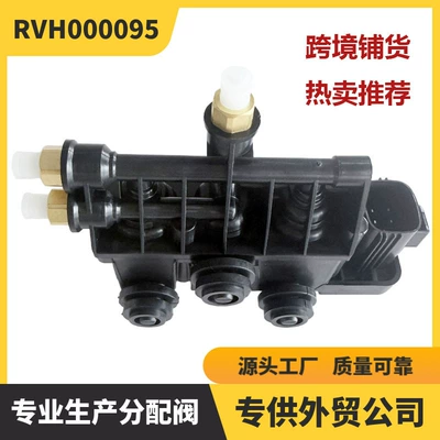 Compatible with Land Rover L322 Range Rover Discovery front and rear RVH000095 distribution valve RVH000050/60 original manufacturer (damping system)