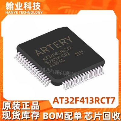 New original in stock AT32F413RCT7 micro-control MCU MCU chip IC recycling electronic components