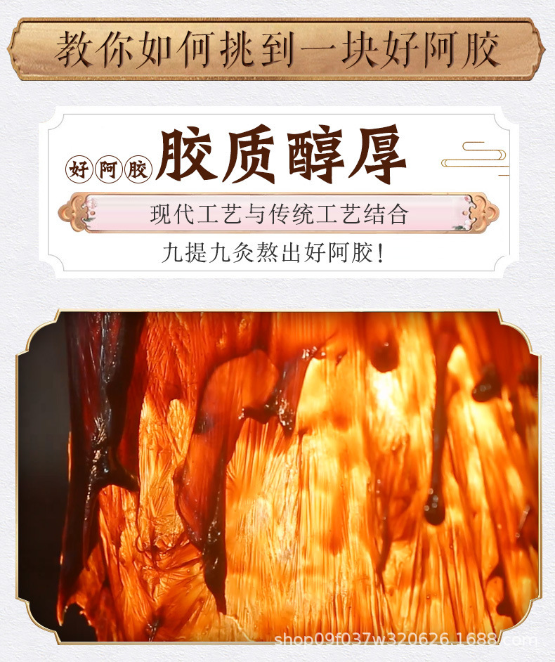 Ejiao Donkey-Hide Gelatin Block 250g Traditional TCM Nourishing Tonic overview