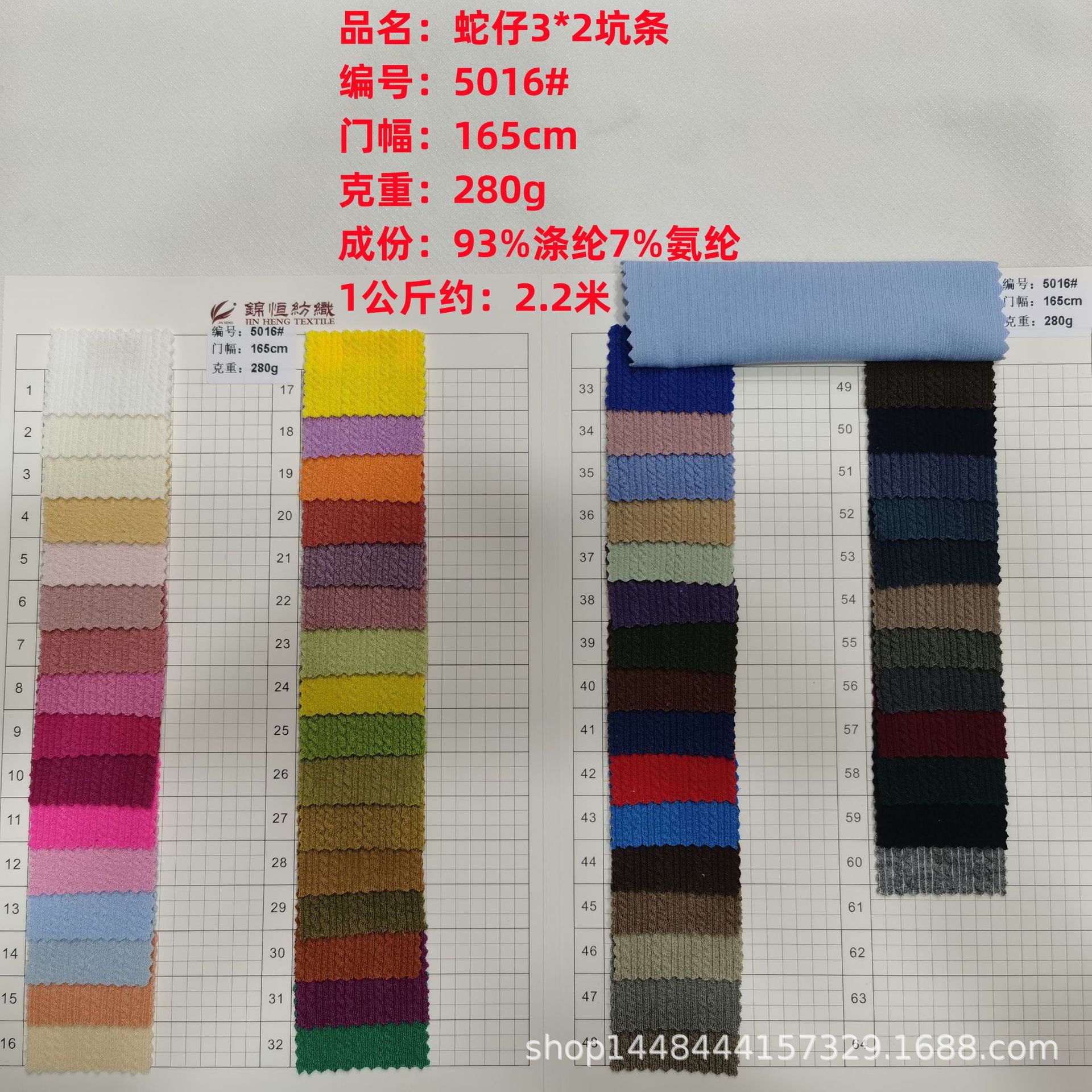 现货供应蛇仔3*2坑条280g面料涤氨休闲运动套装时尚染色时装布料