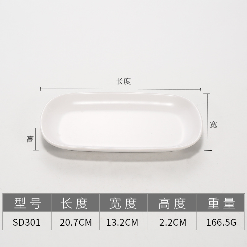 Plato de melamina transfronterizo blanco elíptico rectangular plato de polvo de salchicha de plástico plato de cubierta comercial plato de toalla caliente de porcelana
