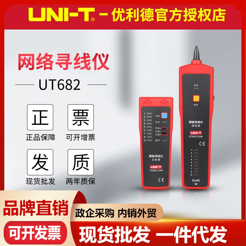 Тестер сетевого кабеля Uliide UT682, проверка телефонной линии, проверка сетевого кабеля, измеритель проверки линии, искатель линии