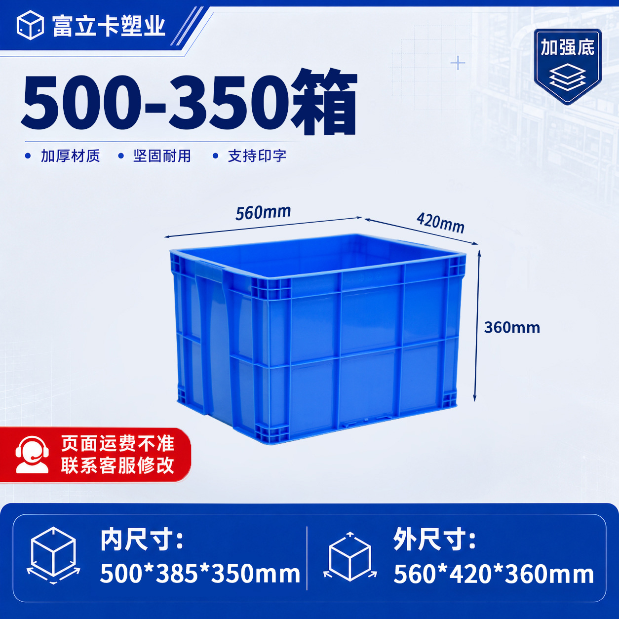 Caja de plástico grueso con tapa de la fábrica Fulika, caja de plástico azul industrial grande para logística, transferencia y transporte de materiales. image 25