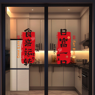 Year of the Snake Window Decorative Electrostatic Sticker 2025 New Year Spring Festival Kitchen Glass Door Sticker New Year Window Decorative