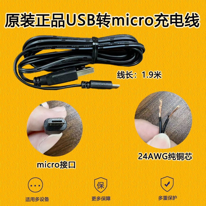 Original genuine goods USB to micro Android mobile phone surveillance camera charging cable 24AWG pure copper core extension cable Original genuine goods USB to micro Android mobile phone surveillance camera charging cable 24AWG pure copper core extension cable