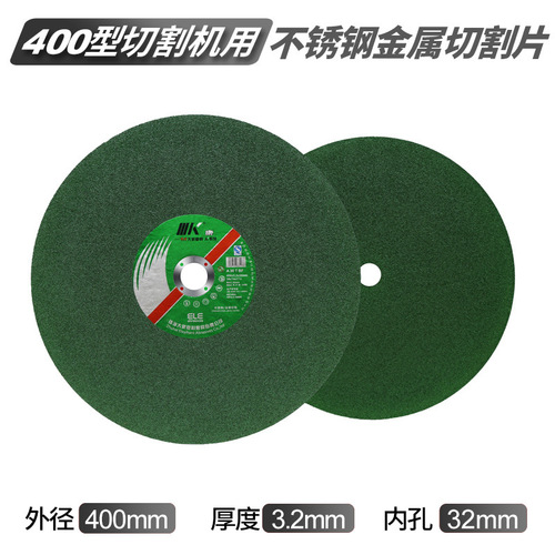 K brand 400 cutting blade cutting iron grinding wheel blade wholesale electric saw blade stainless steel metal saw blade angle grinder factory direct supply