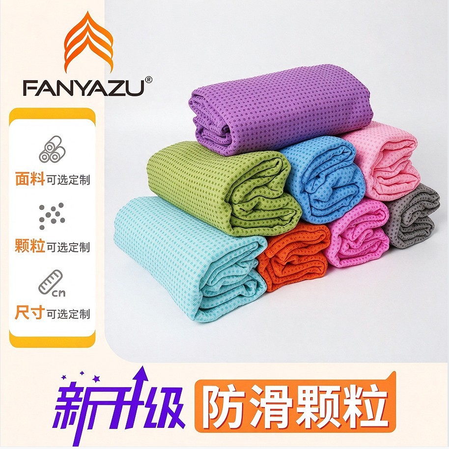 Yoga Towel Professional Non-Slip Blanket Yoga Studio Sports Fitness Auxiliary Mat Towel with Non-Slip Particle Point Yoga Towel