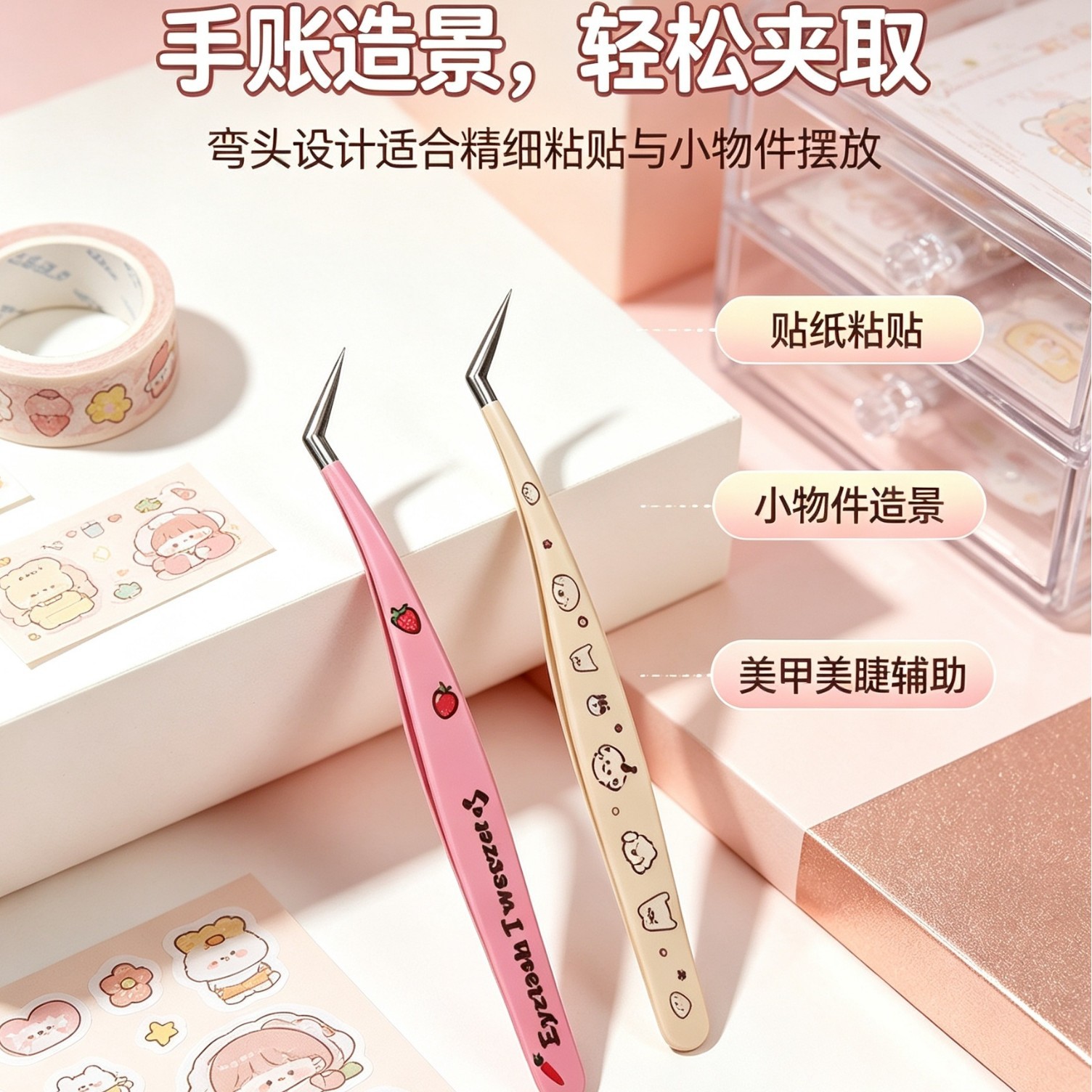 eyelash extension stainless steel