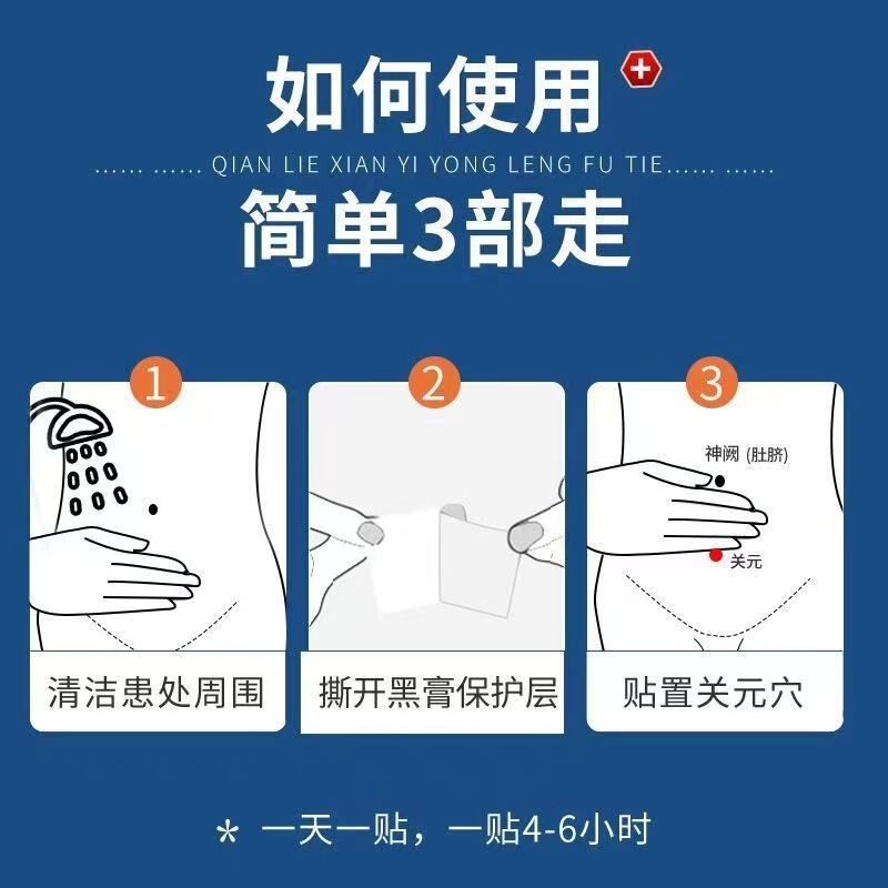 Chen Jiuxuan 前立腺ヘルスケアパッチ 経穴湿布 正規品 フリックシャン 頻尿、尿意切迫、尿不全 前立腺パッチ|undefined