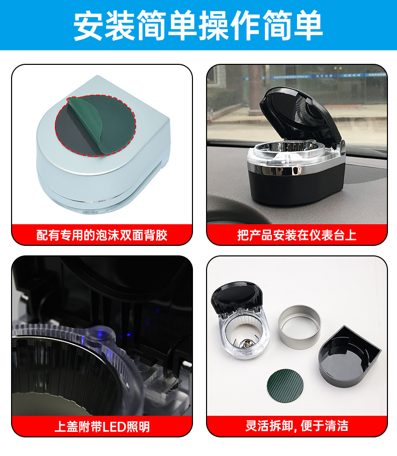 舜威车载烟灰缸车用烟灰缸LED烟灰缸汽车烟缸仪表台烟灰缸车上用详情2