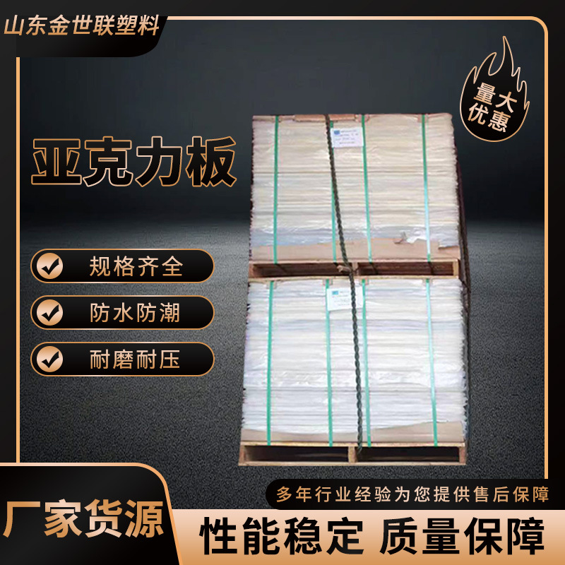 高透明亚克力板PMMA板雕刻加工环保模型隔断有机玻璃切割塑料板材