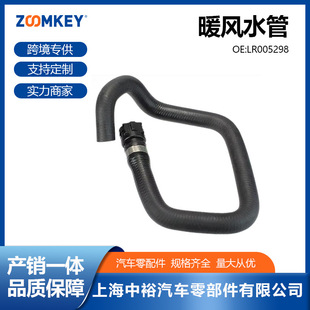 Auto Spare Parts Suitable for the Second Generation Freelander 2006-2014 Warm Air Water Pipe Lr005298