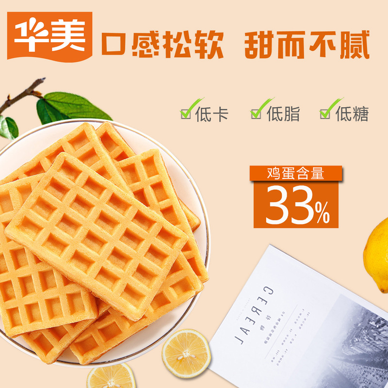 Huamei 1000g Waffle Breakfast Cake Bread Western-Style Pastries Multi-Flavor Box-Packed Healthy Breakfast Selection Huamei 1000g Waffle Breakfast Cake Bread Western-Style Pastries Multi-Flavor Box-Packed Healthy Breakfast Selection