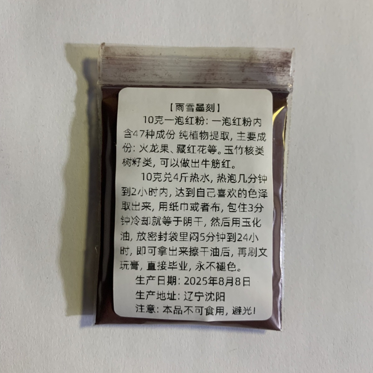 葫芦做旧粉红色一泡红上色粉核类树籽类玉竹文玩牛筋红可重复使用