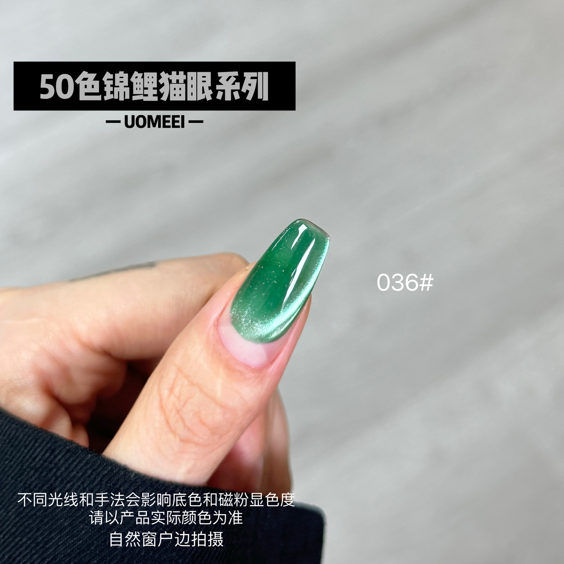 Nuevos productos de la Expo, la serie de escamas de brocado, pegamento de ojos para gatos, 50 colores, un conjunto completo de cuentas de vidrio, pegamento de esmalte de uñas, color de moda.