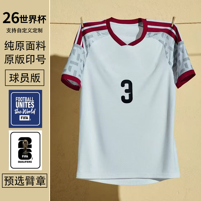 26 España Francia Inglaterra Alemania Argentina versión de jugadores de fútbol nueva camiseta del equipo nacional personalizada