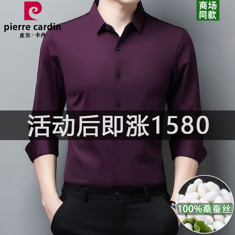 ピアカダンの高級な绢糸のシャツの男性の長袖の春の薄い金の弾力の純色の無熱の無傷のシルクのシャツ