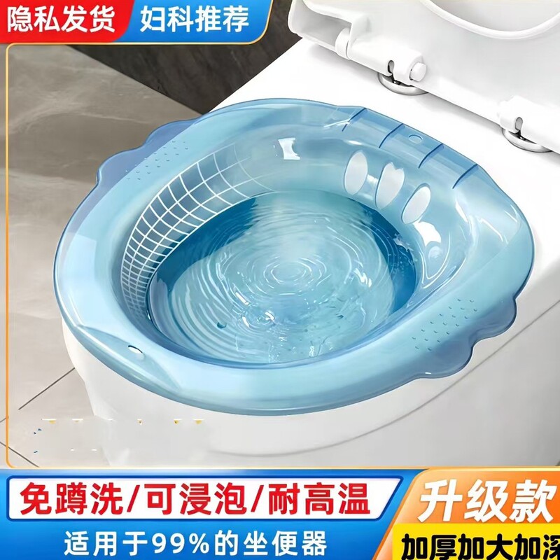 Bidet wash basin for postpartum care, elderly, pregnant women, toilet bidet, hemorrhoid wash basin, private parts washing basin, one-piece drop shipping