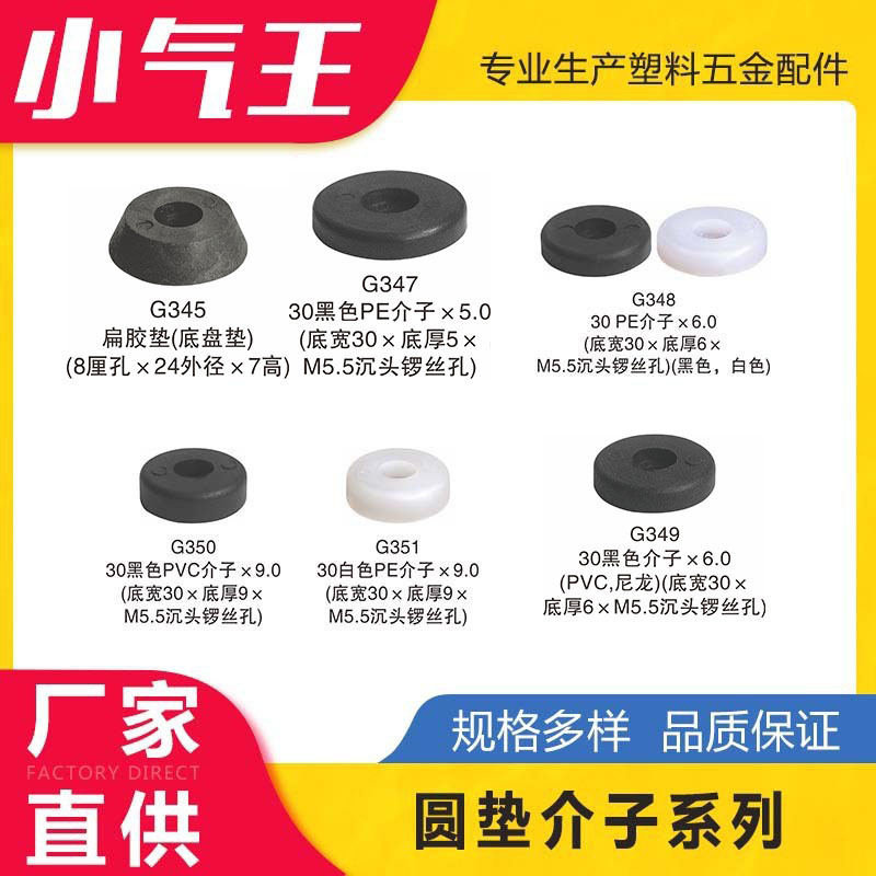 小气王5厘6厘介子加高脚垫塑料套圈垫片直通柱套隔离家具塑料配件