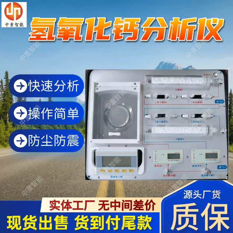 PH氢氧化钙测试仪 远程监控PH氢氧化钙测试仪 PH氢氧化钙测试仪