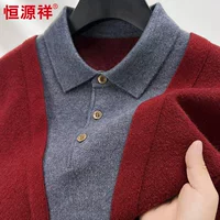 Hengyuanxiang Поддельный вязаный свитер из двух частей мужской 2024 осень и зима новая контрастная нижняя рубашка простой свитер с отворотом мужской