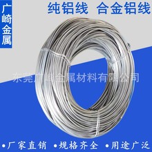 3.2mm 3.3mm 3.4mm硬铝线6061铝线6063铝线螺丝铆钉弹簧用硬线