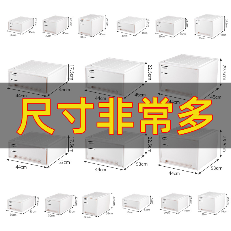 白色收纳盒抽屉式收纳箱家用塑料衣服整理储物箱衣物衣柜收纳柜子