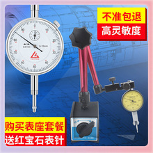 ✅杠杆百分表一套校表头0-10mm数显千分表高精度0.001磁力磁性表