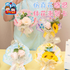 女性の日感謝の気持ちを込めた立体花束グリーティングカード 手作りDIY幼稚園制作材料カードギフト