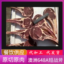 澳洲648A短战斧牛排 带骨眼肉牛排 西餐厅烧烤食材商用供应批发