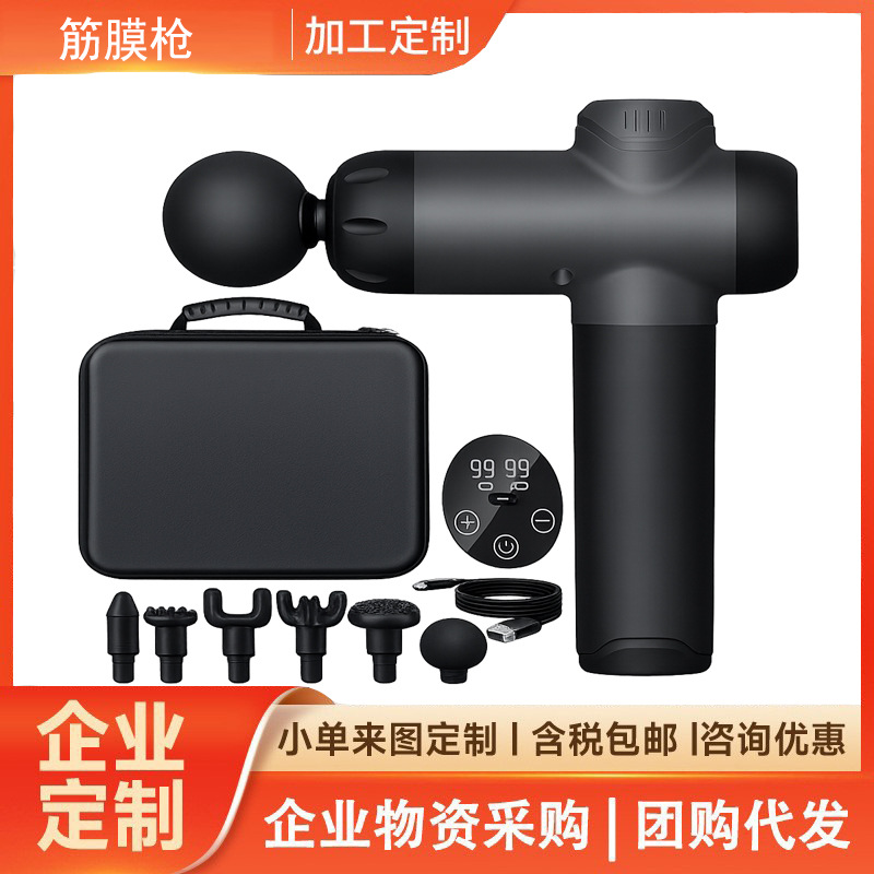 Cross-border Fascia Gun Relaxation Muscle Massager Convenient Home Massage Gun Multifunctional Rechargeable Fascia Gun