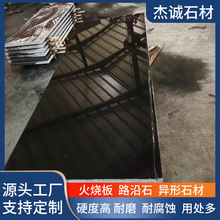 中国黑花岗岩石板 光面黑色台面板造景水景石流水板蒙古黑大理石