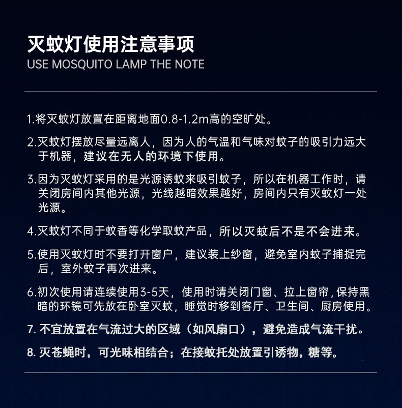 灭蚊灯诱捕式商用灭蝇灯餐厅饭店捕蝇器家用LED电击式灭蚊器工厂详情14