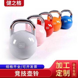 Cast iron paint kettlebell fitness competitive home gym hand bell exercise gluteal muscle training equipment competitive kettlebell