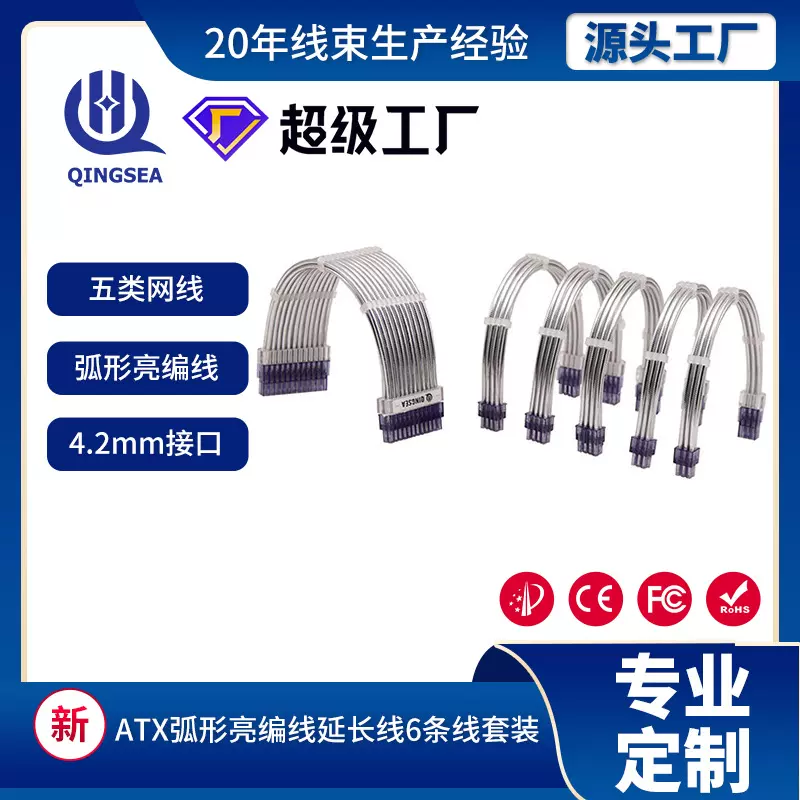 电脑线材电源主板24针延长线PC壳弧形亮编线转接线套装机箱线铜芯