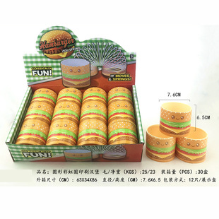 New environmental protection plastic round hamburger pattern magic rainbow circle 7.6*6.5cm multi-play educational toys